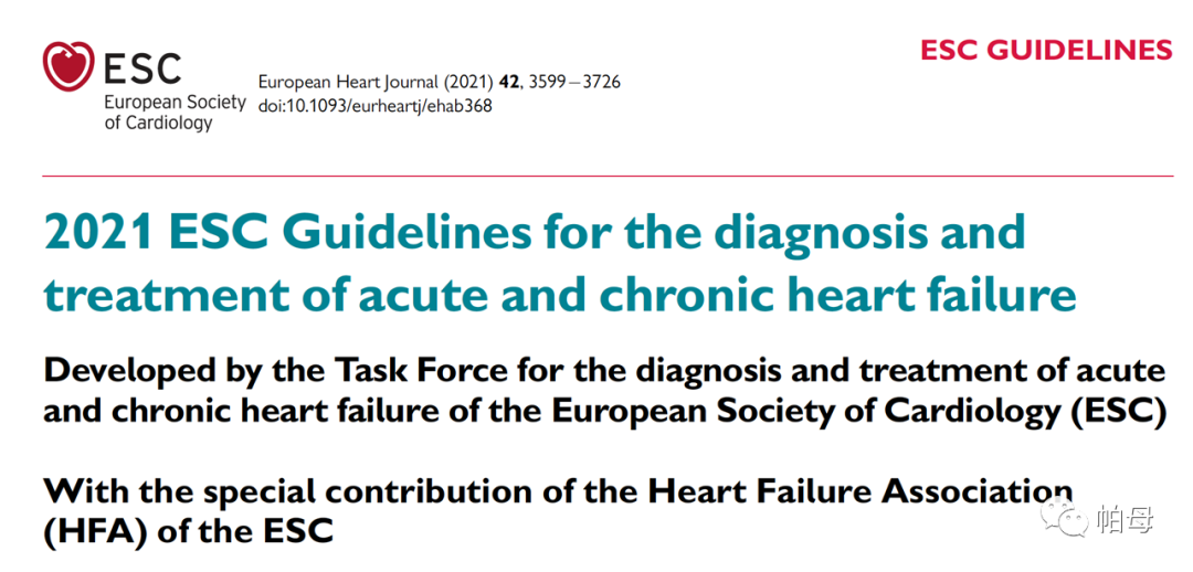 科普专栏 | 2021 ESC心衰指南系列5：系统化学习指明探索之路
