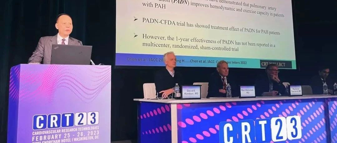 CRT 2023丨PADN On The Way：PADN-CFDA研究1年随访结果重磅发布