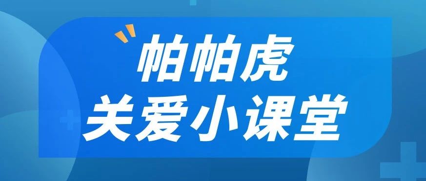 关爱小课堂｜龙民工手刃罕见病中的