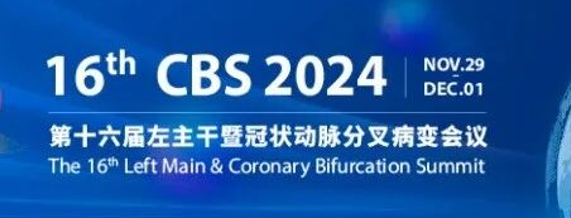 CBS2024 | 帕母医疗即将闪耀登场第十六届CBS2024盛会