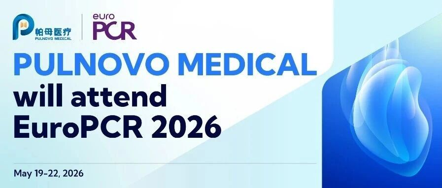 EuroPCR 2026 | 全球首个心衰相关肺高压 PADN 研究：PADN - Columbus 结果即将震撼发布