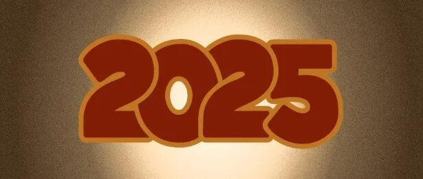 年度巨献 | 《我们的2025》