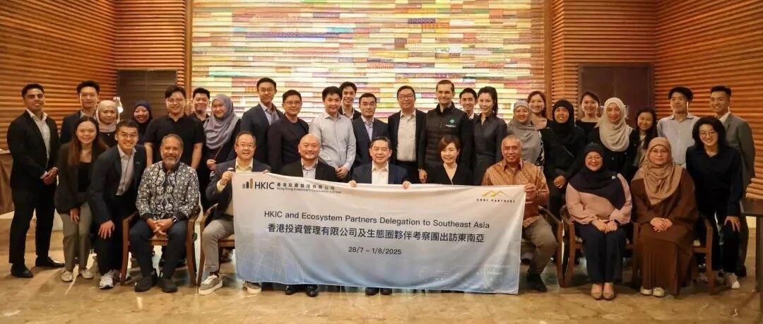 帕母医疗受邀随香港主权基金HKIC企业家考察团出访东南亚