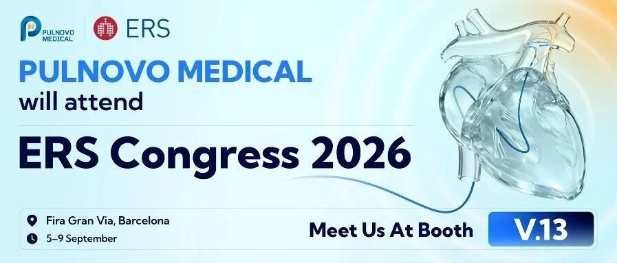 ERS 2026 | 帕母医疗赴约学术盛会，共绘肺高压介入新蓝图